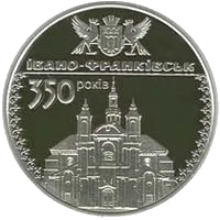 350 років м.Івано-Франківську