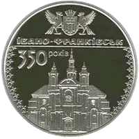 350 років м.Івано-Франківську