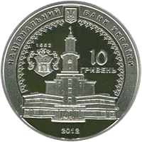 350 років м.Івано-Франківську