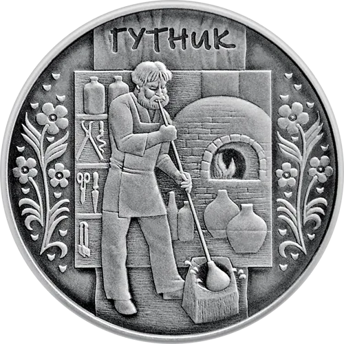 Гутник — аверс