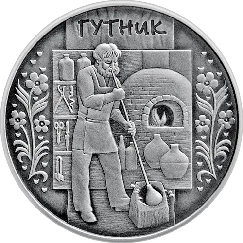Гутник