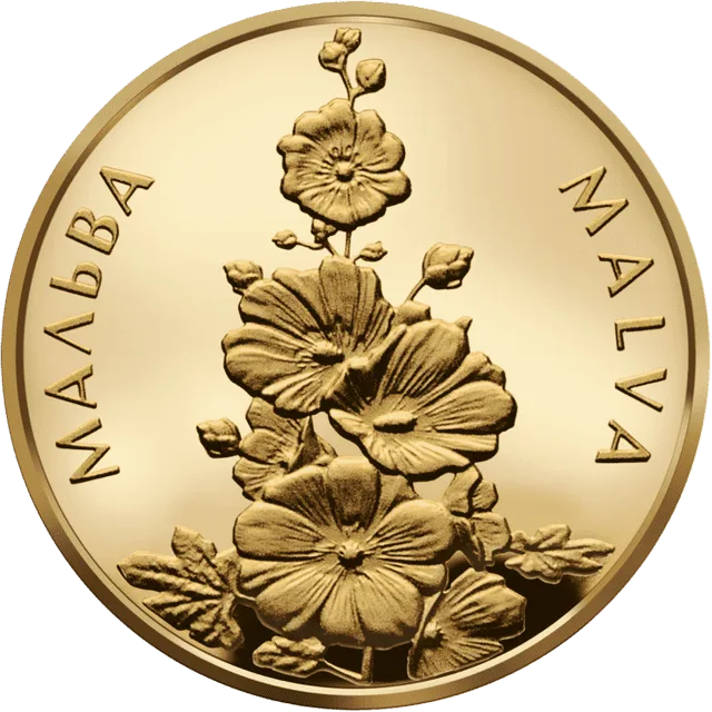 Мальва — аверс
