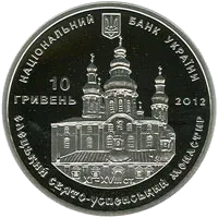 Єлецький Свято-Успенський монастир