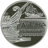Античне судноплавство