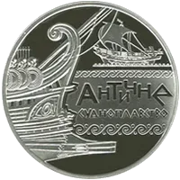 Античне судноплавство