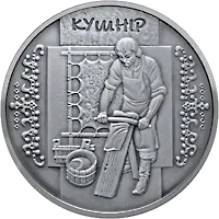 Кушнір