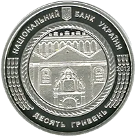 Синагога в Жовкві — реверс