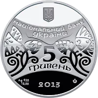 Рік Змії — реверс