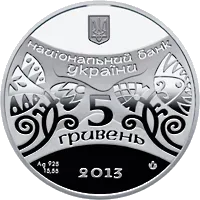Рік Змії