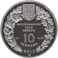 Стерлядь прісноводна — реверс