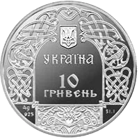 Кий — реверс
