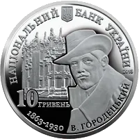 Будинок з химерами