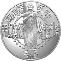Хрещення Русі
