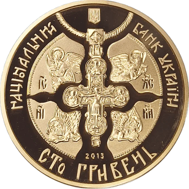 1025-річчя хрещення Київської Русі