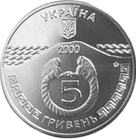 2600 років Керчі — аверс