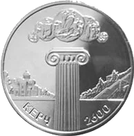 2600 років Керчі — реверс