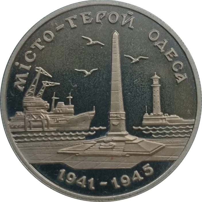 Місто-герой Одеса