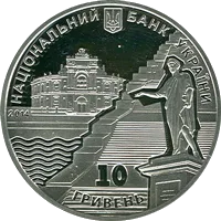 220 років м. Одесі — реверс