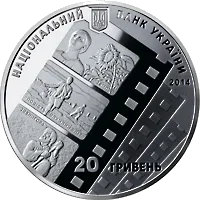 За творами О. П. Довженка (до 120-річчя від дня  народження)