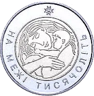 На межі тисячоліть