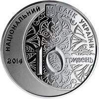 700 років мечеті хана Узбека і медресе — реверс