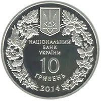 Цикламен Коський (Кузнецова) — реверс