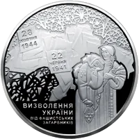 70 років визволення України від фашистських загарбників — аверс