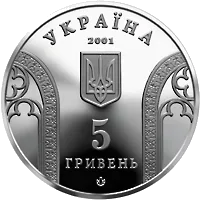 10-річчя Національного банку України