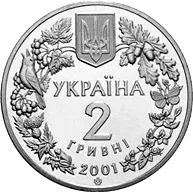 Рись звичайна