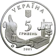 Острозька академія — аверс