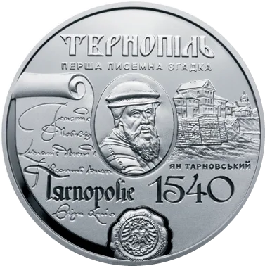 475 років першій писемній згадці про м.Тернопіль — аверс
