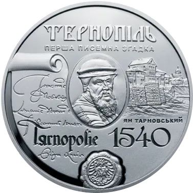 475 років першій писемній згадці про м.Тернопіль