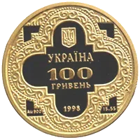 Михайлівський Золотоверхий собор. ХІІ ст.