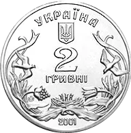Добро - дітям