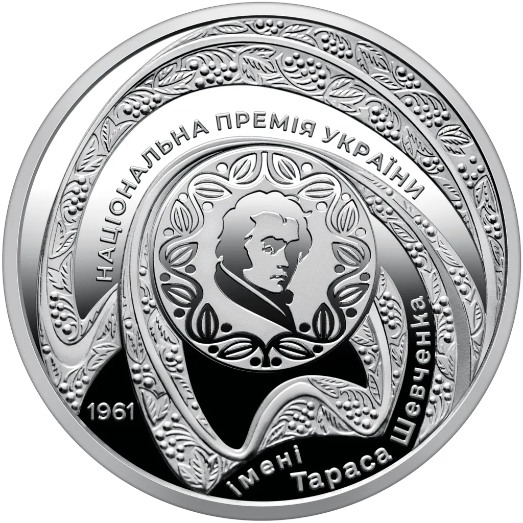 65-річчя заснування Національної премії України імені Тараса Шевченка