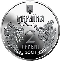 5 років Конституції України