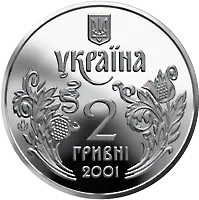 5 років Конституції України