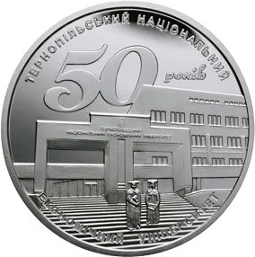 50 років Тернопільському національному економічному університету — аверс