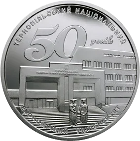 50 років Тернопільському національному економічному університету