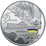 25 років незалежності України — аверс