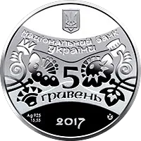 Рік Півня — реверс
