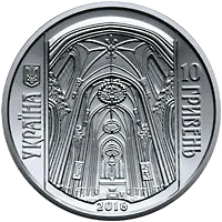 Костьол святого Миколая (м.Київ) — реверс