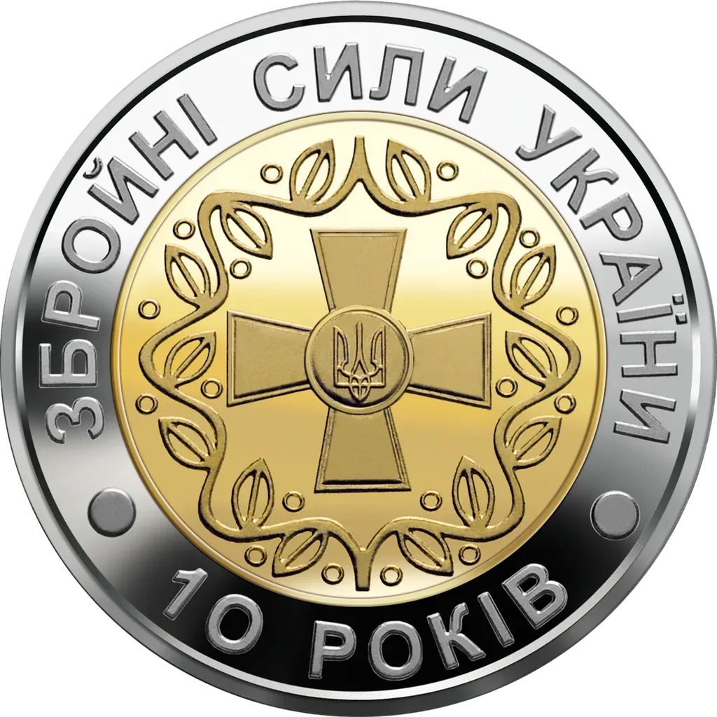 10-річя Збройних Сил України