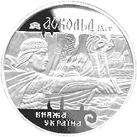 Аскольд