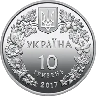 Перегузня — реверс