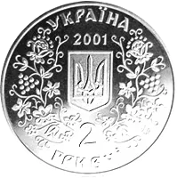 Михайло Драгоманов — аверс