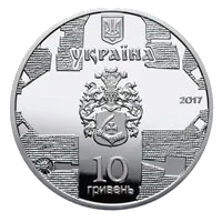 Катерининська церква в м. Чернігові — реверс