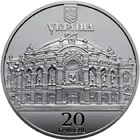 150 років Національному академічному театру опери та балету України ім. Т.Г.Шевченка