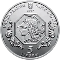 100 років Національній академії образотворчого мистецтва і архітектури — реверс