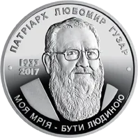 Любомир Гузар